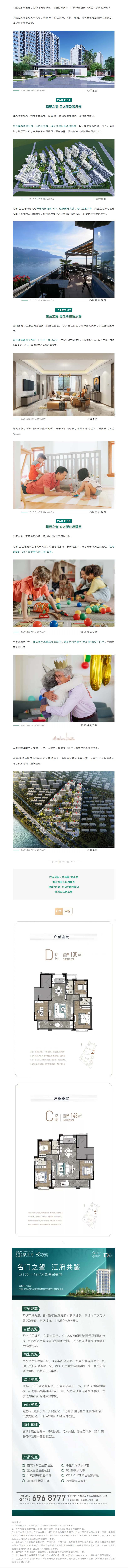 海博·望江府 _ 人生得意須境寬，俯仰之間盡非凡.jpg